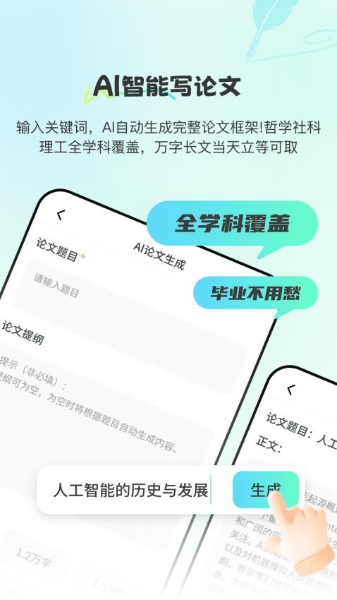 Paper论文查重宝官方版v2.1.1 4