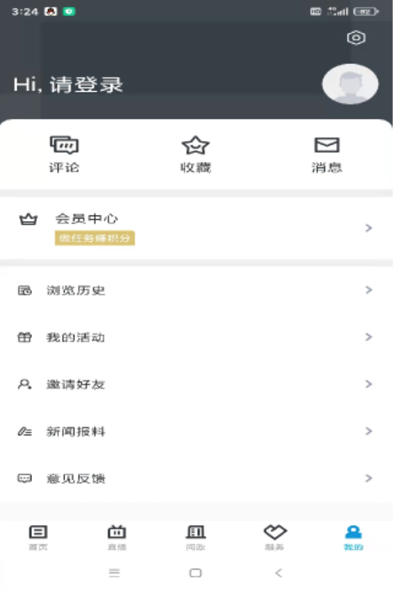 看岱山客户端(改名岱山生活)v1.3.0 2