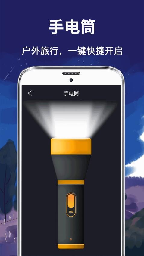 北斗指南针appv6.2.32 4
