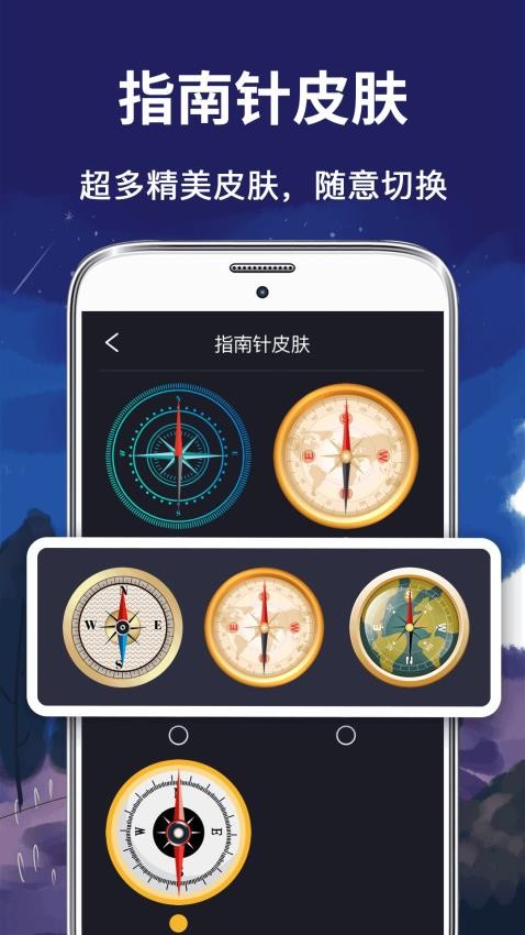 北斗指南针appv6.2.32 3