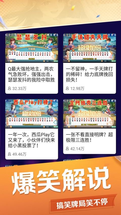 斗地主残局教学软件v1.33(1)