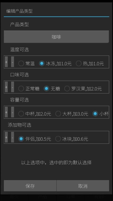 AI点餐员最新版v0.9(1)