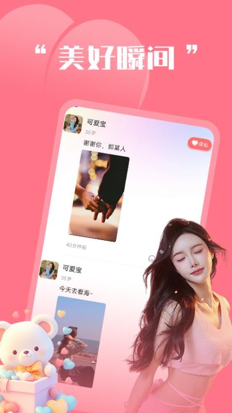 同城珍遇官网版v1.0.0(3)