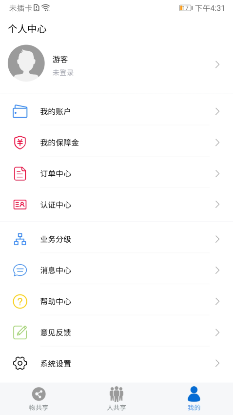 众物共享v2.3.2.5 2