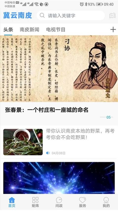 冀云南皮官方v3.2.5 1