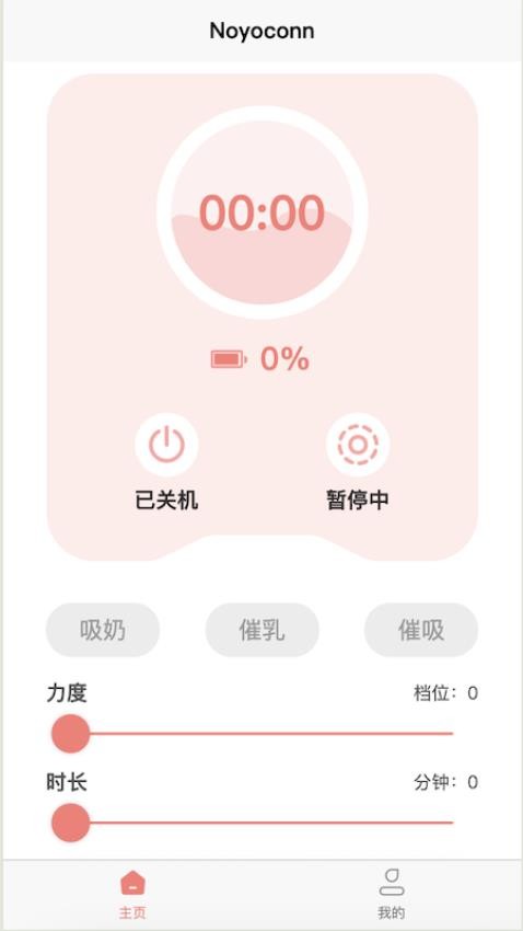 Noyoconn最新版v1.1.31(3)