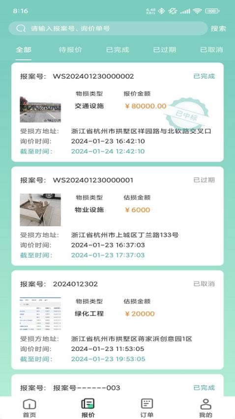 袋鼠低碳软件v1.13.2 1