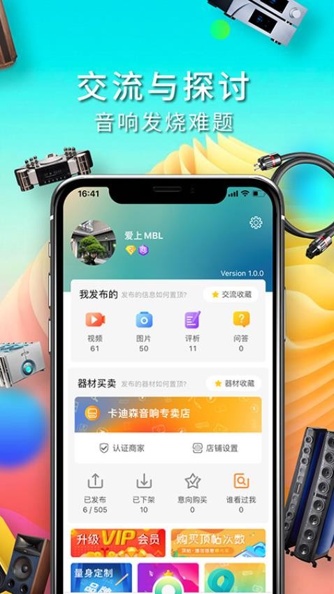 9Hifi音响官网版v1.1.10(1)