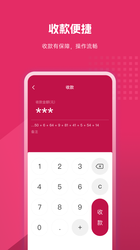 捷码付手机端