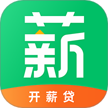 开薪贷手机版 v4.0.1