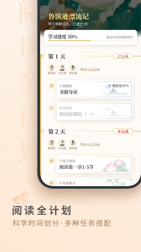 摩天轮阅读学生端v2.4.13 4