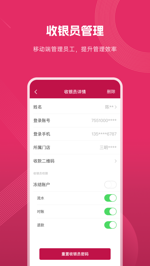 捷码付手机端v5.4.4 1