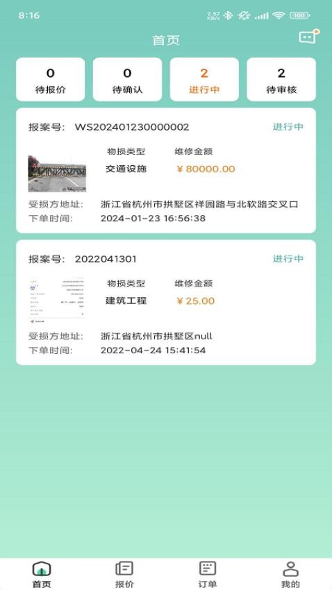 袋鼠低碳软件v1.13.2 3
