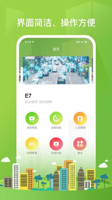 E7最新版v4.5.4(4)