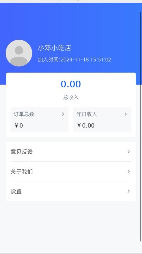 优质生活商户端软件v1.2.7(2)