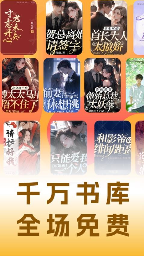 小说免费听无广告版v1.0.2(1)