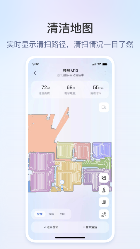 領貝機器人v1.2.7 4