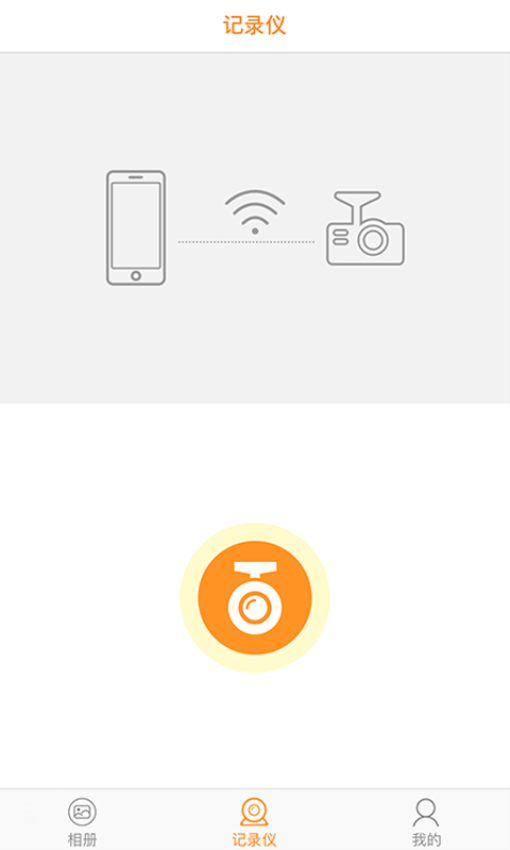 huicam行车记录仪v1.3.8(2)
