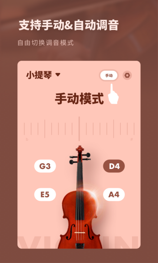 吉他调音器专业版appv2.21667.0 4