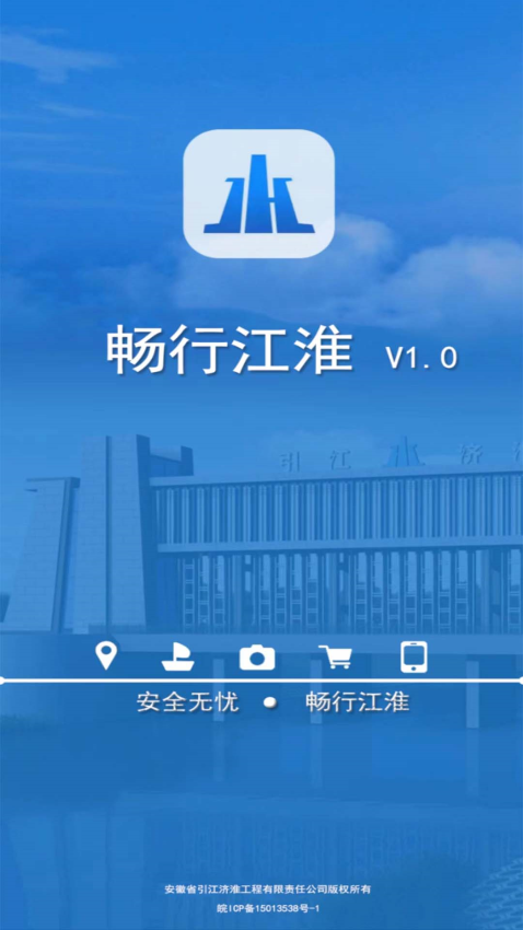 畅行江淮手机v1.1.2 2