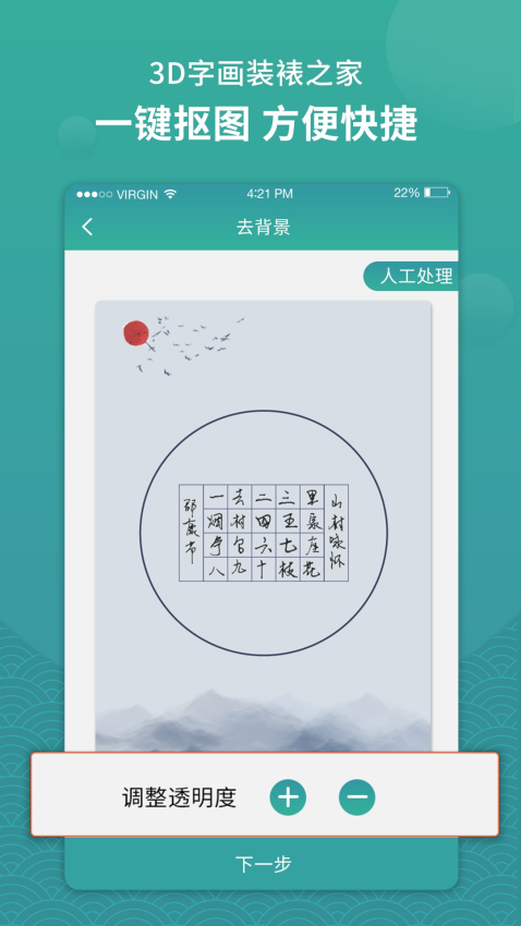 3d字画装裱之家与房屋装饰v1.3.9 4