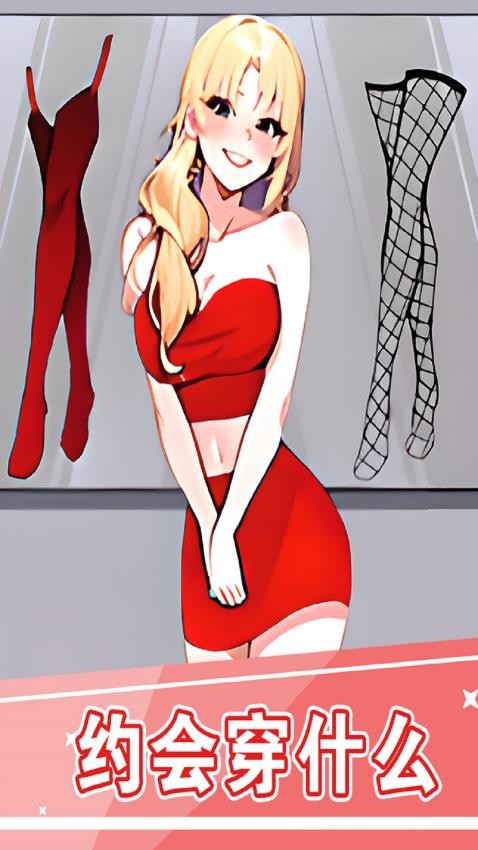 校园女生妆扮游戏v1.0.1 5