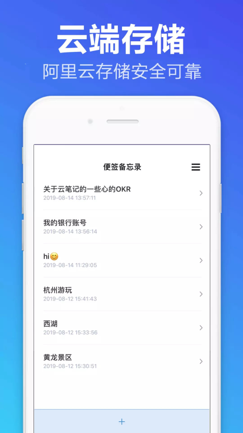 便签备忘录appv1.1.5 4