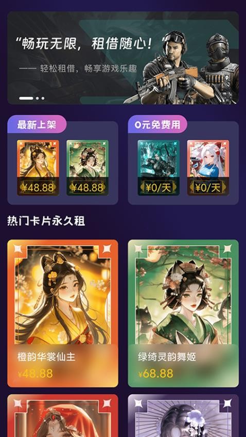 安心租官方正版v1.0.4(4)