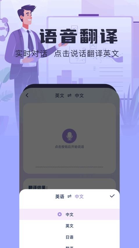 topap翻译器官方版v1.5(2)