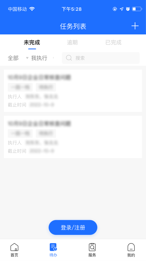 禾美环保appv1.3.22 2
