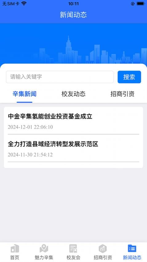 辛之友官网版v1.3.6(1)