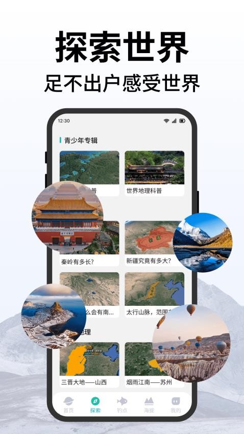百斗卫星实时导航免费版v1.0.2(4)