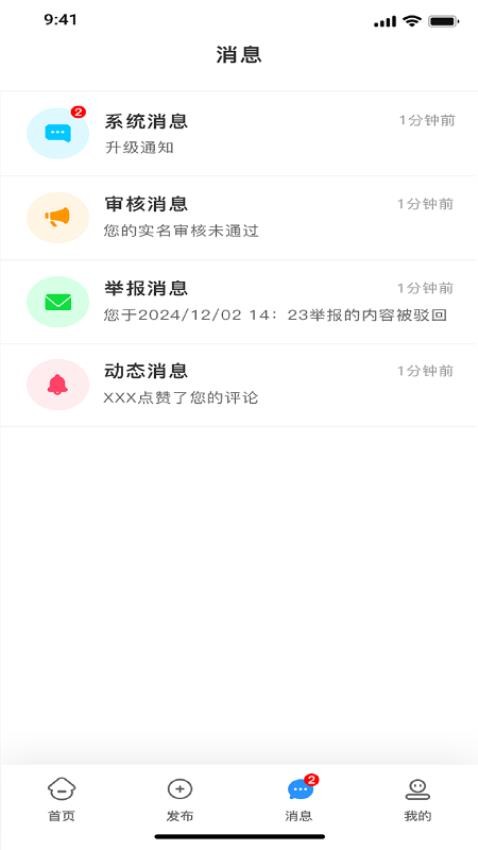 全民信息官网版v1.0.7(2)