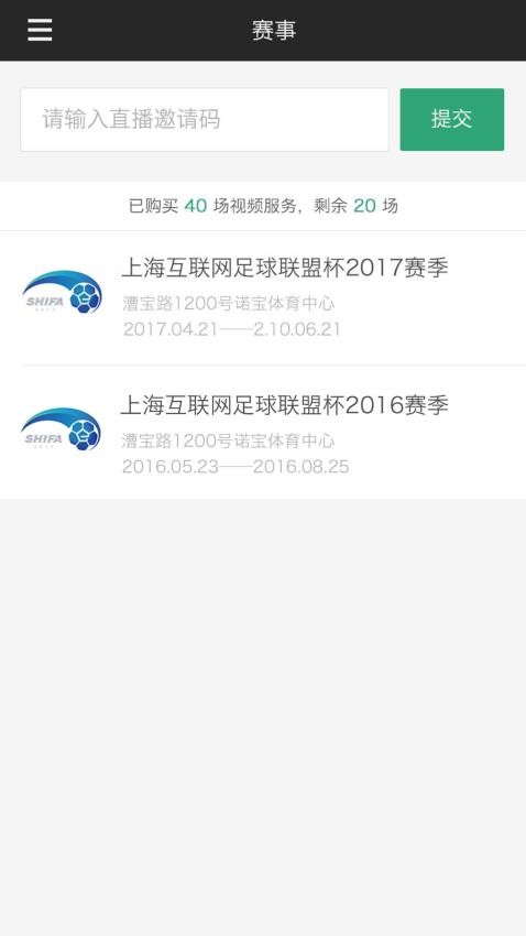 斑马赛事通官网版v3.0.0(4)