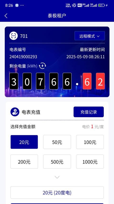 泰极付官网版v1.0.0(2)