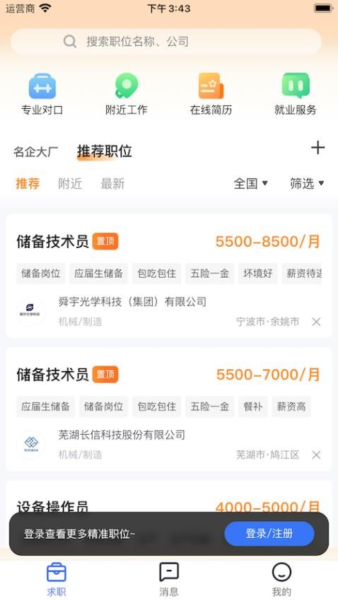 蘑菇丁官方版v4.1.0(3)