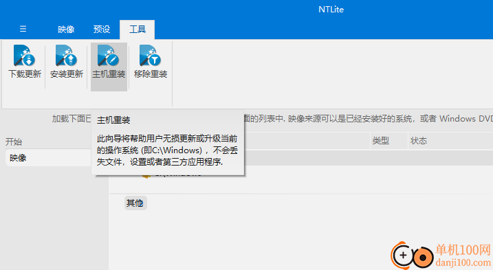 NTLite(Windows配置工具)