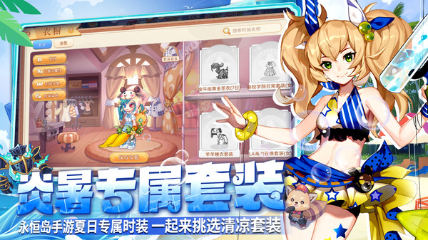 永恒岛游戏v1.0.7 2