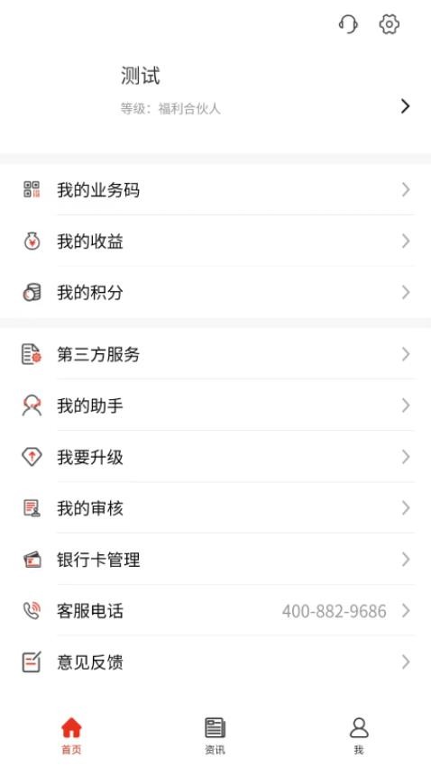 企数标普手机版v2.4.0(1)
