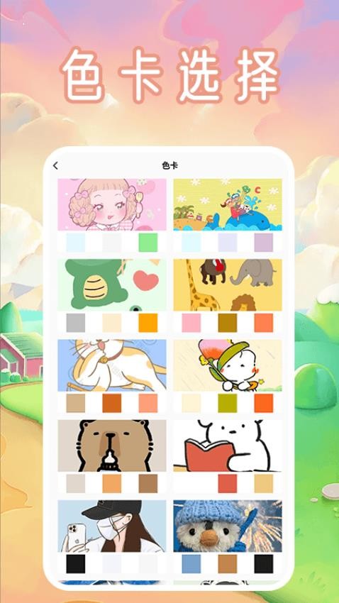 换图标免费手机版v1.2(4)