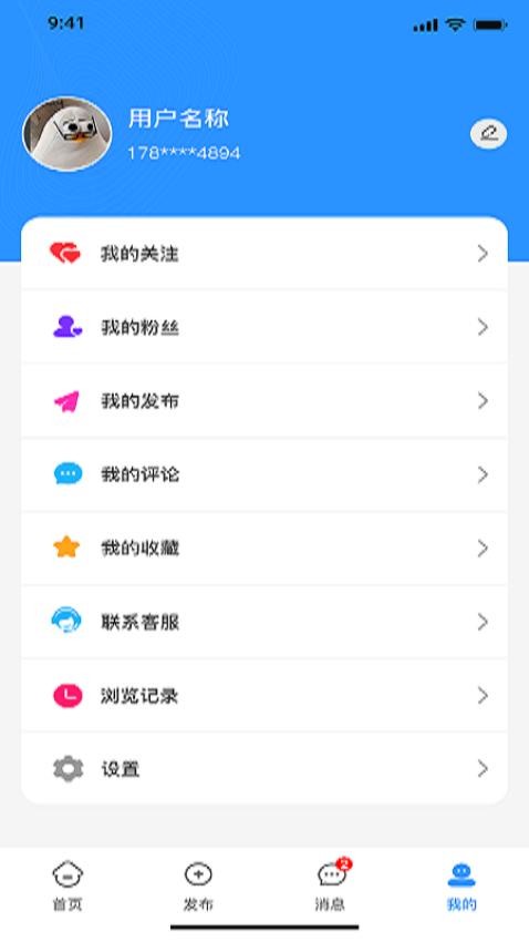 全民信息官网版v1.0.7(4)