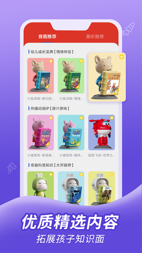 织梦月球appv1.0.11 3