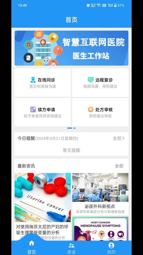 BQM官网版v3.0.7(3)