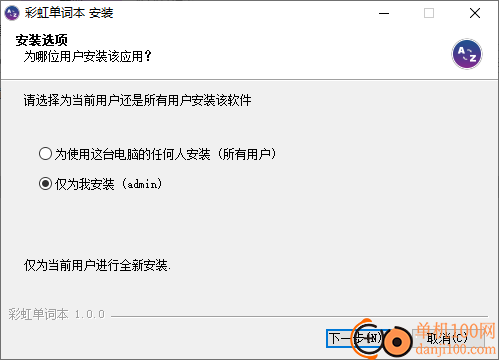 彩虹单词本