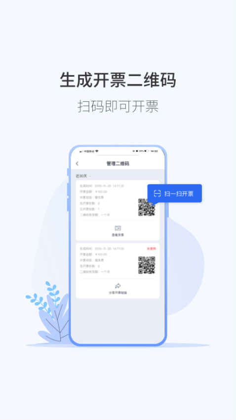 微票通官方版v3.1.7 3