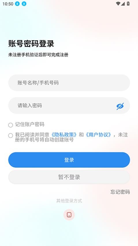 骅达冷链客户免费版v3.0.2(1)