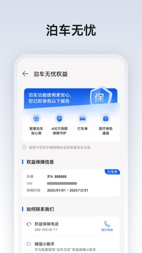HUAWEI ADS官方版v3.5.08.10 3