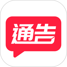 通告管家app