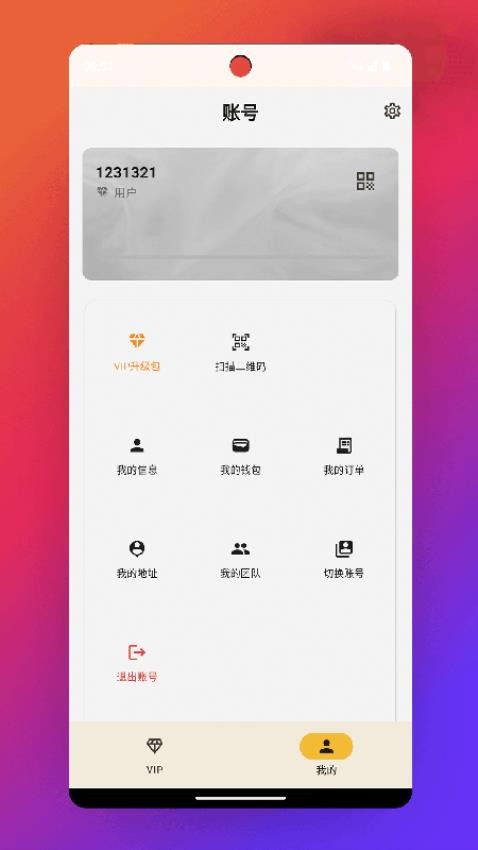派克斯商城手机版v0.9.2 3