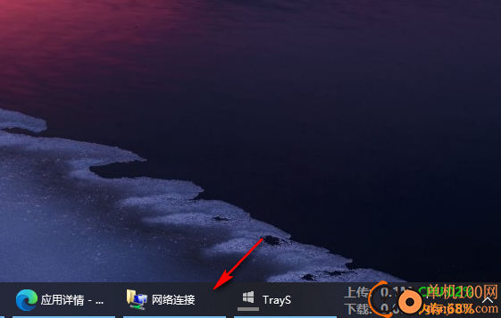 trays小工具(win10任务栏透明软件)